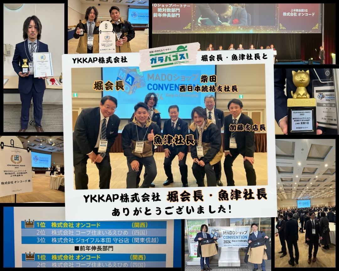 YKKAP会長・社長と写真バナー
